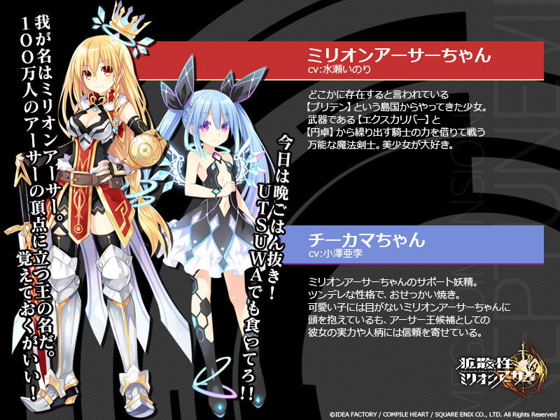 コラボ擬人化 特設[新次元ゲイム ネプテューヌVⅡ]