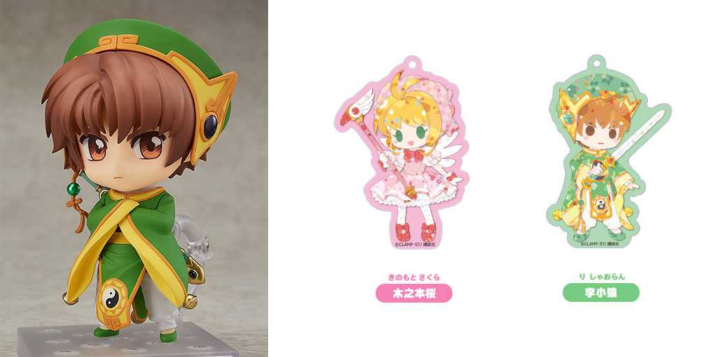 予約開始]『カードキャプターさくら』ねんどろいど 李小狼、アクリル