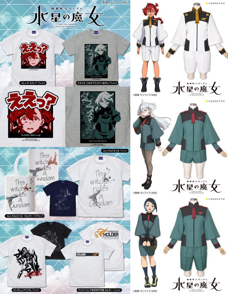 予約開始]『機動戦士ガンダム 水星の魔女』「スレッタ＆ミオリネ」の