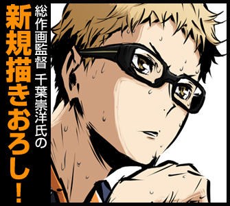 月島蛍タペストリー 勝利への闘志Ver. [ハイキュー!! 烏野高校 VS 白鳥