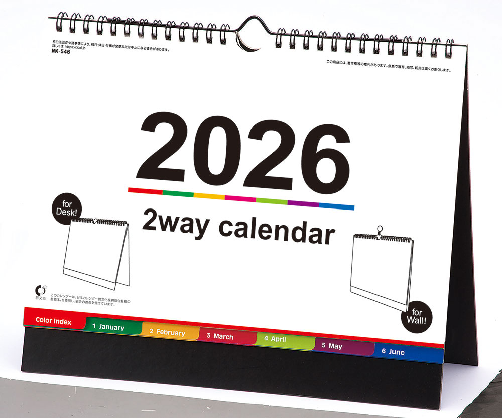 名入れ卓上カレンダー | 名入れカレンダー2026年 創業昭和29年の信用と