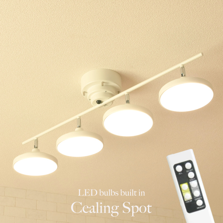リモコン】 LEDシーリングスポットライト 白 北欧 / ホワイト| 照明と