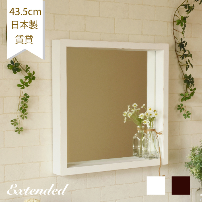 飾り棚としても活躍の出窓風ウォールミラー 【CAM-EX】 ホワイト