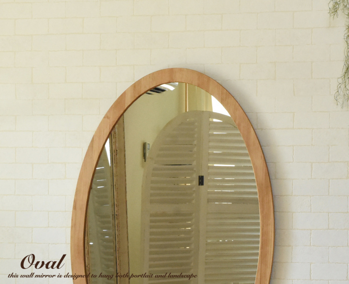 楕円の大きな壁掛けミラー【オーバルミラーXL】ナチュラル/ブラウン