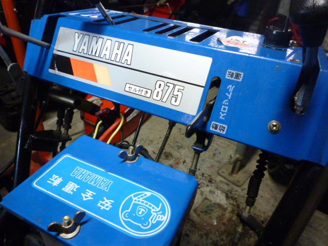 除雪機 ヤマハ YT－875 10馬力（改） サイドクラッチ付き 良品