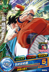 カードリスト｜ドラゴンボールヒーローズ 公式サイト