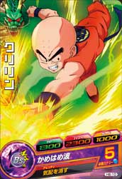 カードリスト｜ドラゴンボールヒーローズ 公式サイト