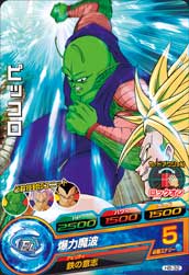 カードリスト｜ドラゴンボールヒーローズ 公式サイト