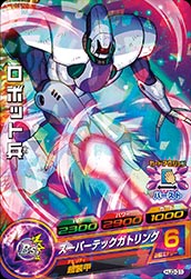 カードリスト｜ドラゴンボールヒーローズ 公式サイト