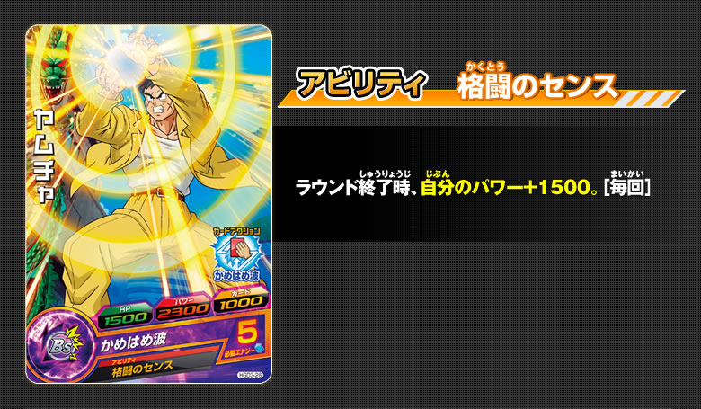 GDM3弾 オススメデッキ(1) - ゲーム攻略｜ドラゴンボールヒーローズ