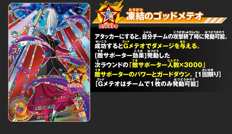 GDM8弾 オススメデッキ(1) - ゲーム攻略｜ドラゴンボールヒーローズ