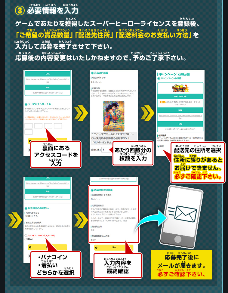 あたるとすげぇぞ!!歴代NO.1カードゲットキャンペーン - ニュース