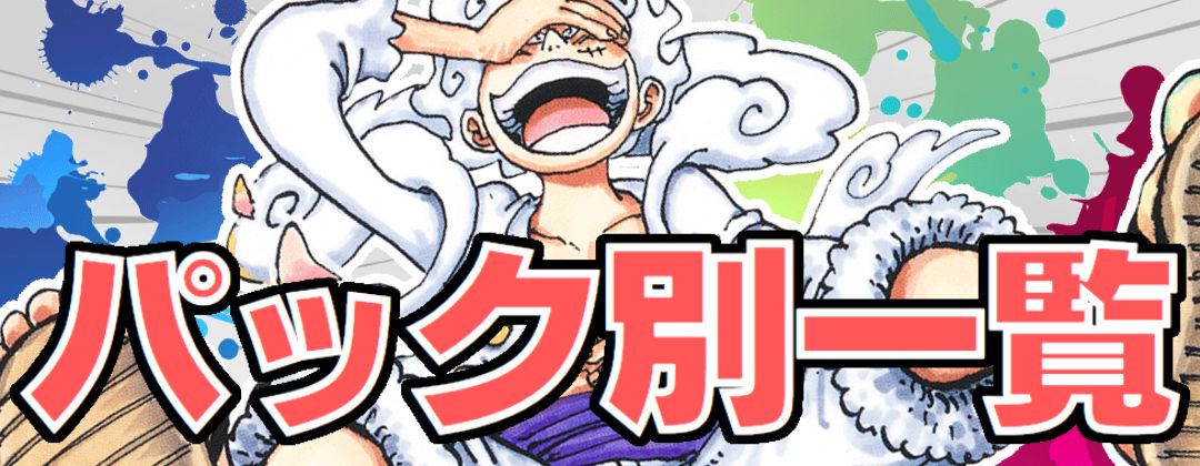 ゼウス(illust:kusunoki harui)【R】{OP11-106} - カードラッシュ