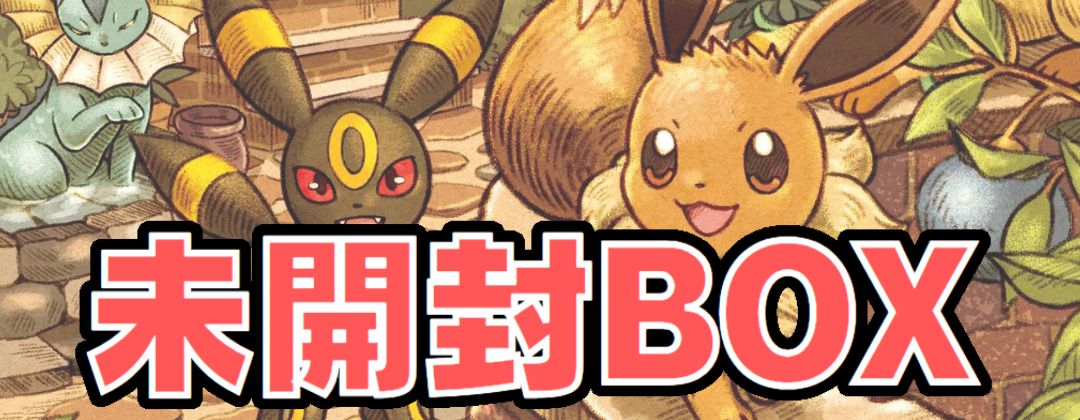 MヤドランEX【P】{263/XY-P}