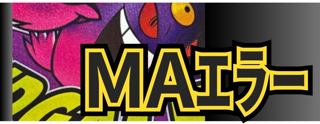 MUR(ハイクラスパック「MEGAドリームex」) - カードラッシュ[ポケモン]