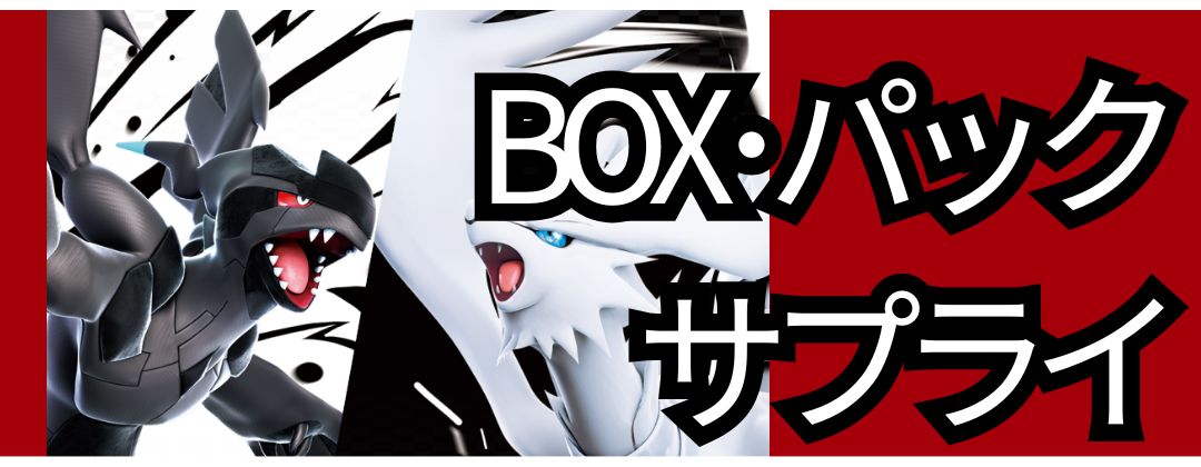 モンスターボールミラー(拡張パック「ブラックボルト」「ホワイト