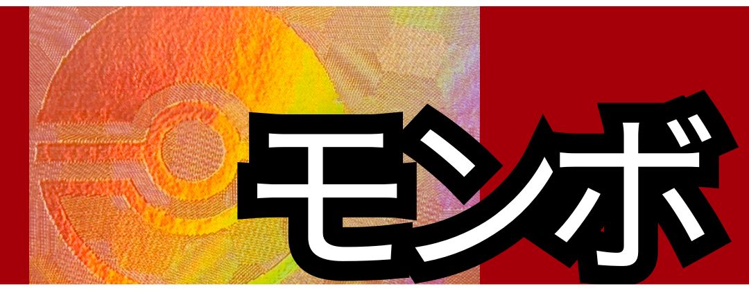 拡張パック「ブラックボルト」「ホワイトフレア」 - カードラッシュ