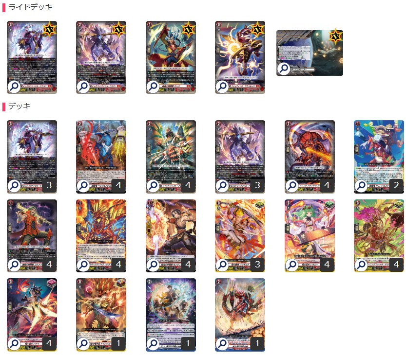 ドラゴンエンパイア(ビッグバンナックル)【ver1.0】{-}《デッキ販売》