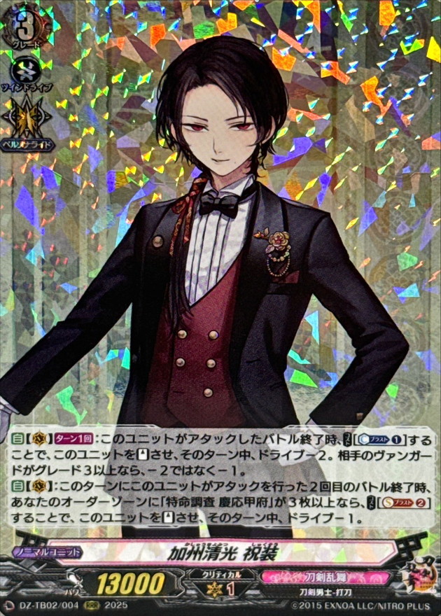 加州清光祝装【RRR】{DZ-TB02/004}《刀剣乱舞》 - カードラッシュ