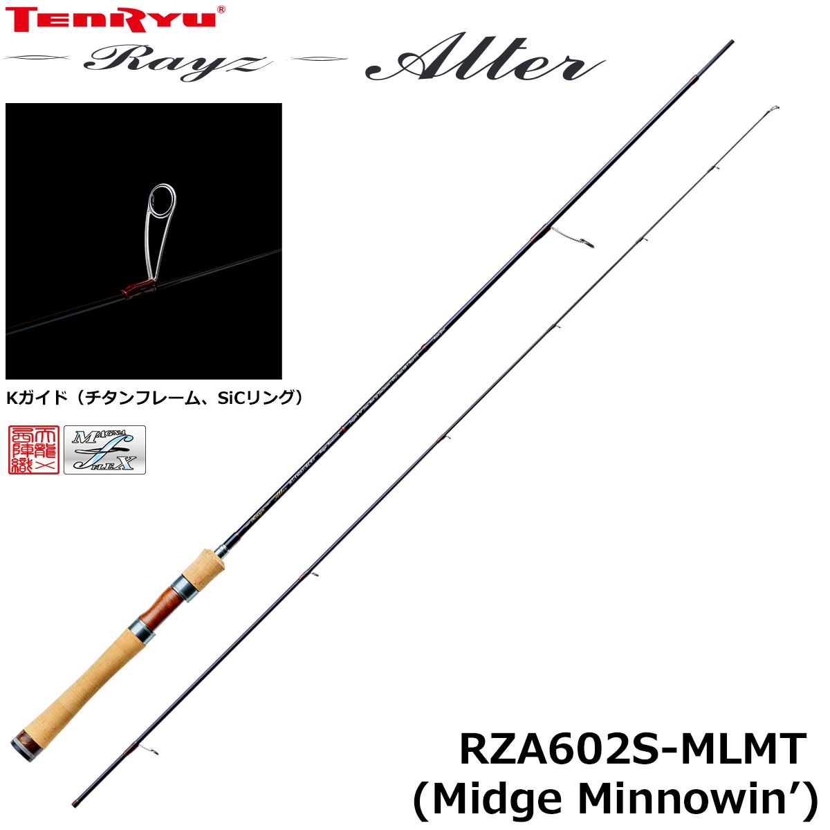 テンリュウ(TENRYU) レイズ オルタ(Rayz Alter) RZA5112S-MT(Area