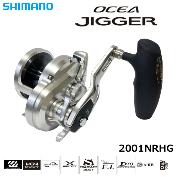 シマノ(SHIMANO) 17オシアジガー 2001NR-HG (お取り寄せ商品