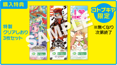 コミケ88特設サイト | サイバーコネクトツー