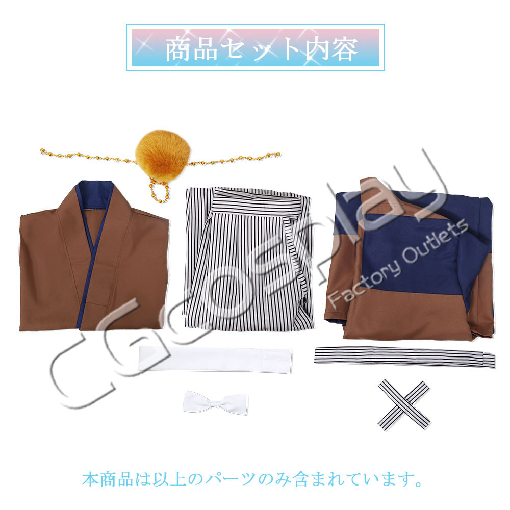 A3!（エースリー） 【満開☆新年】 摂津万里 コスプレ衣装｜コスプレ