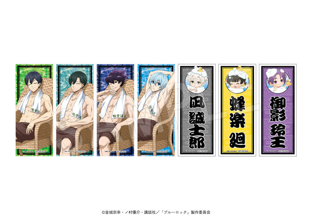 TVアニメ『ブルーロック』×極楽湯・RAKU SPAコラボキャンペーン第2弾