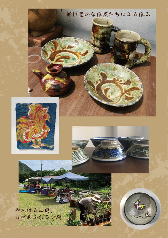 個性的な焼き物がお手頃価格で購入できる！本部町で開催する「第4回