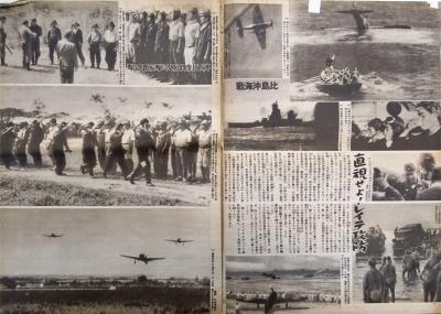 鳥栖市ホームページ - 企画展「昔、戦争があった－国策写真誌にみる