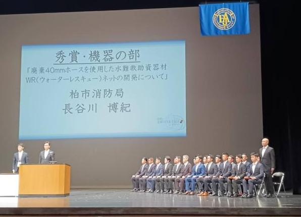 令和6年度全国消防長会総会で表彰を受けました | 柏市
