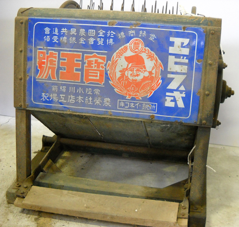 足踏み脱穀機 | 大館市公式サイト｜観光・市政・暮らし情報｜大館