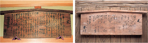 高札 | 山武市教育委員会 | 山武市公式ホームページ