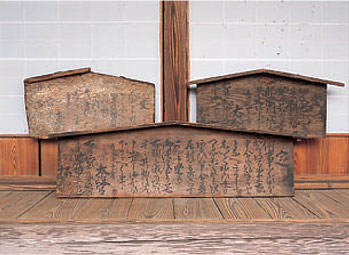 高札 | 山武市教育委員会 | 山武市公式ホームページ