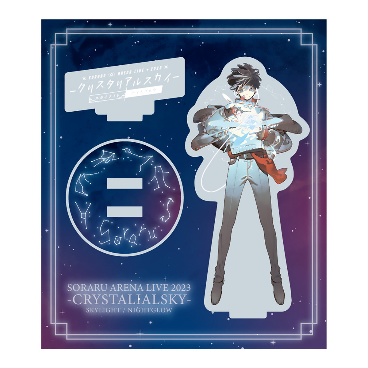 そらる】クリスタリアルスカイ アクリルスタンド（SORARU ARENA LIVE