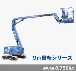 NUL090-6｜エンジン式｜多関節ブームリフト｜高所作業機械・スカイ