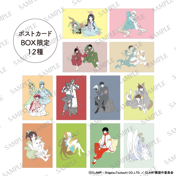 ポストカード BOX | CLAMP展 グッズ情報
