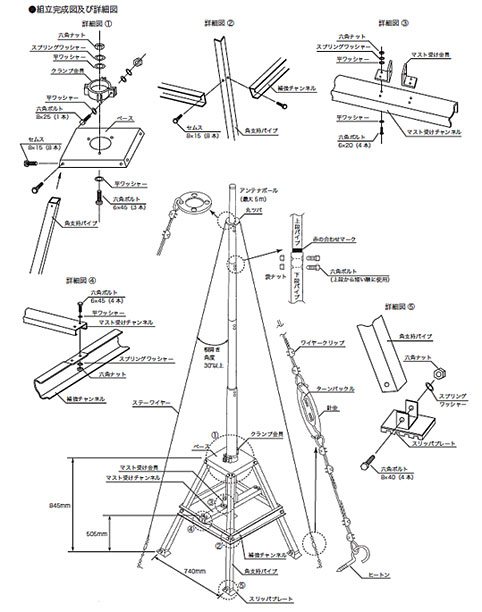ルーフタワー ＞ アンテナポール・屋根馬セットYS-5