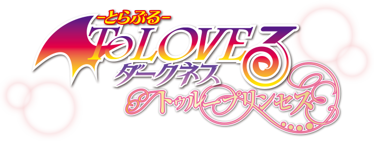 スペック｜To LOVEる-とらぶる- ダークネス トゥループリンセス