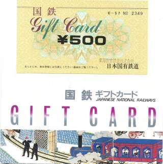 名古屋レール・アーカイブスで発掘された『国鉄ギフトカード