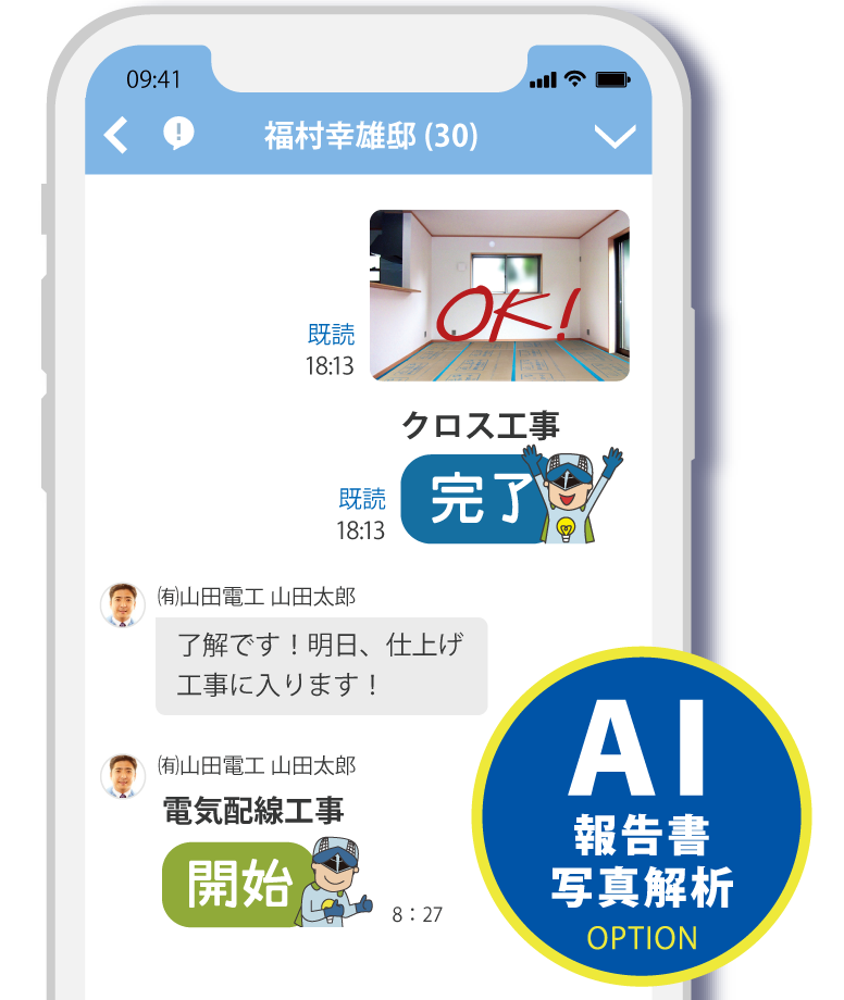 施工管理アプリKizuku(キズク) | 130,000社が利用