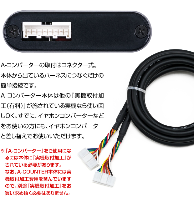 パチンコ用】A-コンバーター 【4ch】 深夜でもイヤホンで迫力ある音を