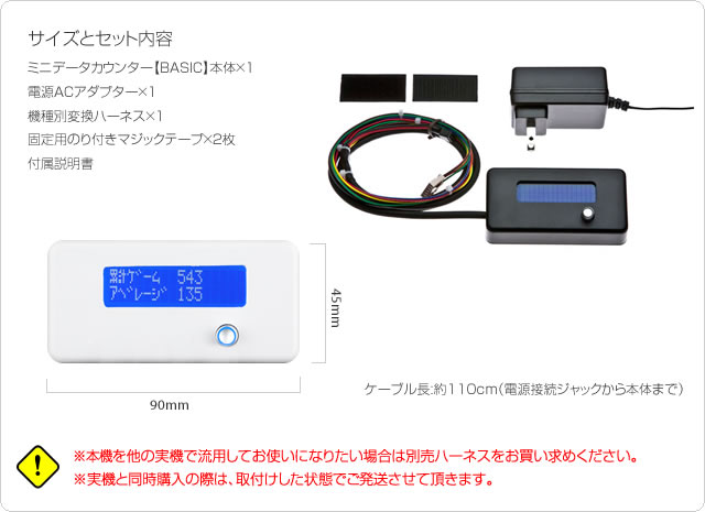 ミニデータカウンター BASIC 【差枚数・機械割 機能付！】 A-SLOT