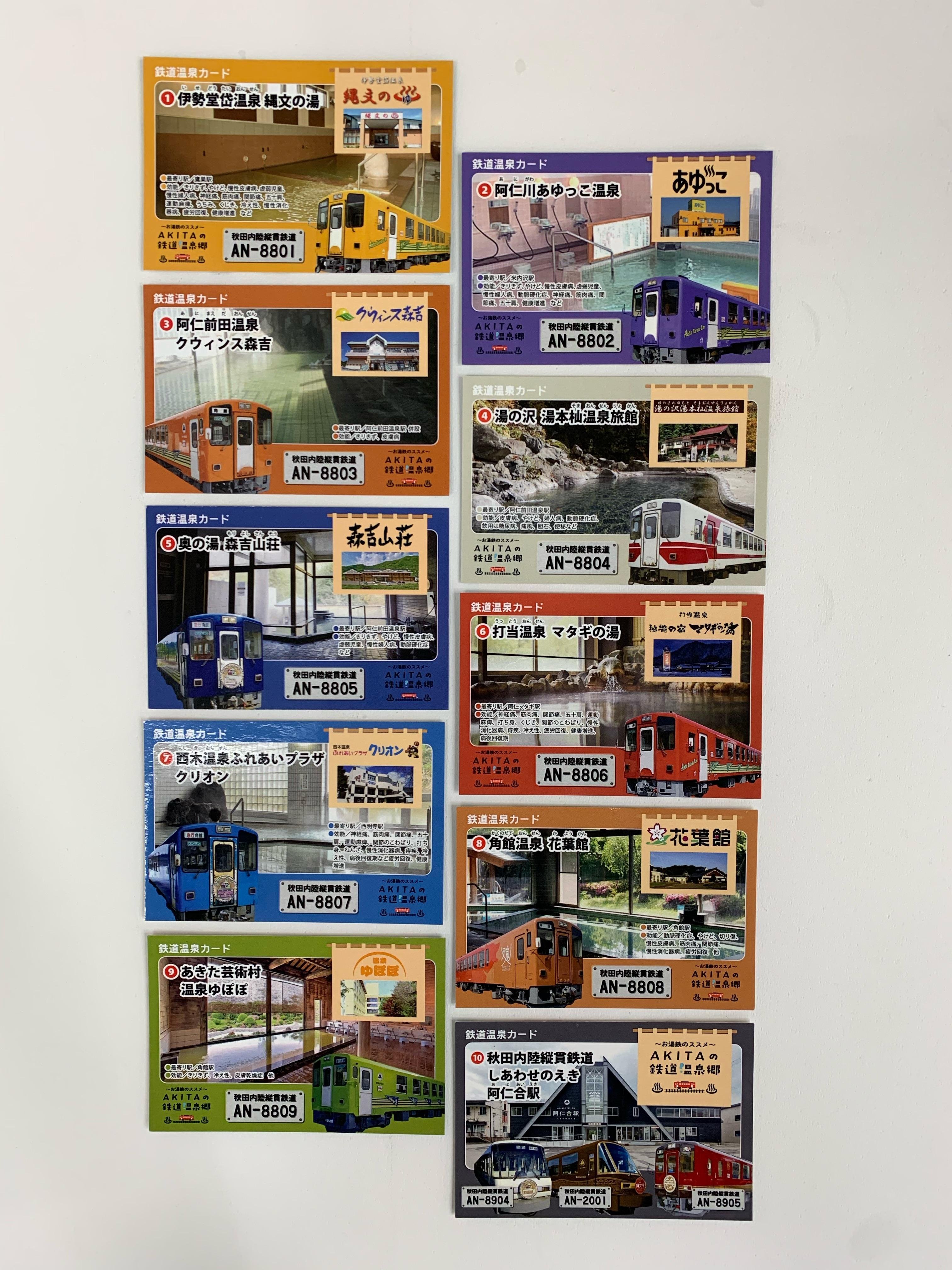 秋田内陸縦貫鉄道」でローカル時間をたのしむ～星空列車とお湯鉄の