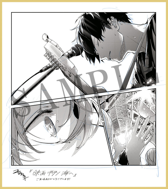 第7週目来場者特典の配布が決定！ | ニュース | 映画 ギヴン 海へ