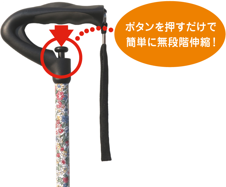 神戸すてっき : ワンタッチ無段階調整ステッキ : 【公式】アクション