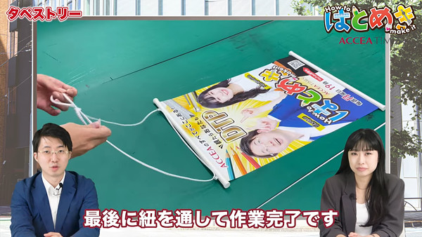 ポリエステルクロス（屋内用トロマット）大判出力（タペストリー印刷