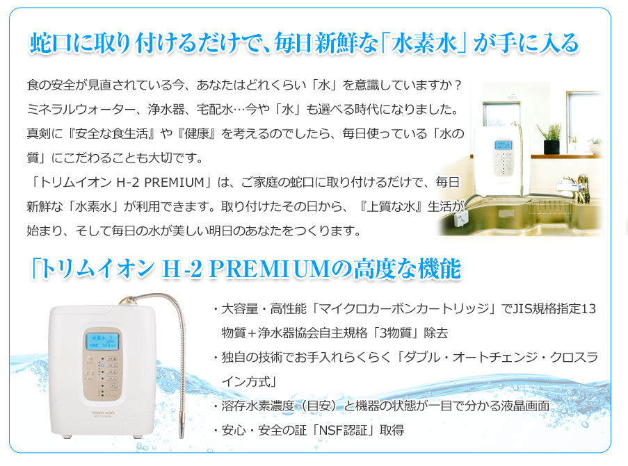蛇口に取り付けるだけで「電解水素水」が活用できる、株式会社VISIONの