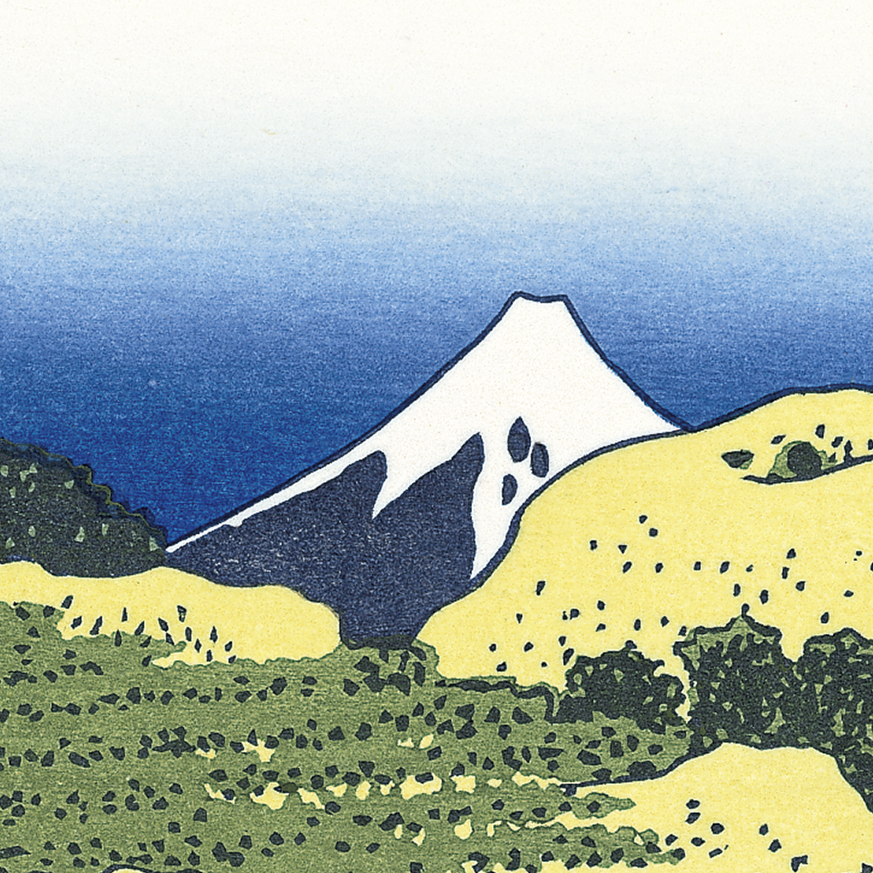 北斎さんの富士山 〜復刻版で巡る「富嶽三十六景」〜 (5)【PR