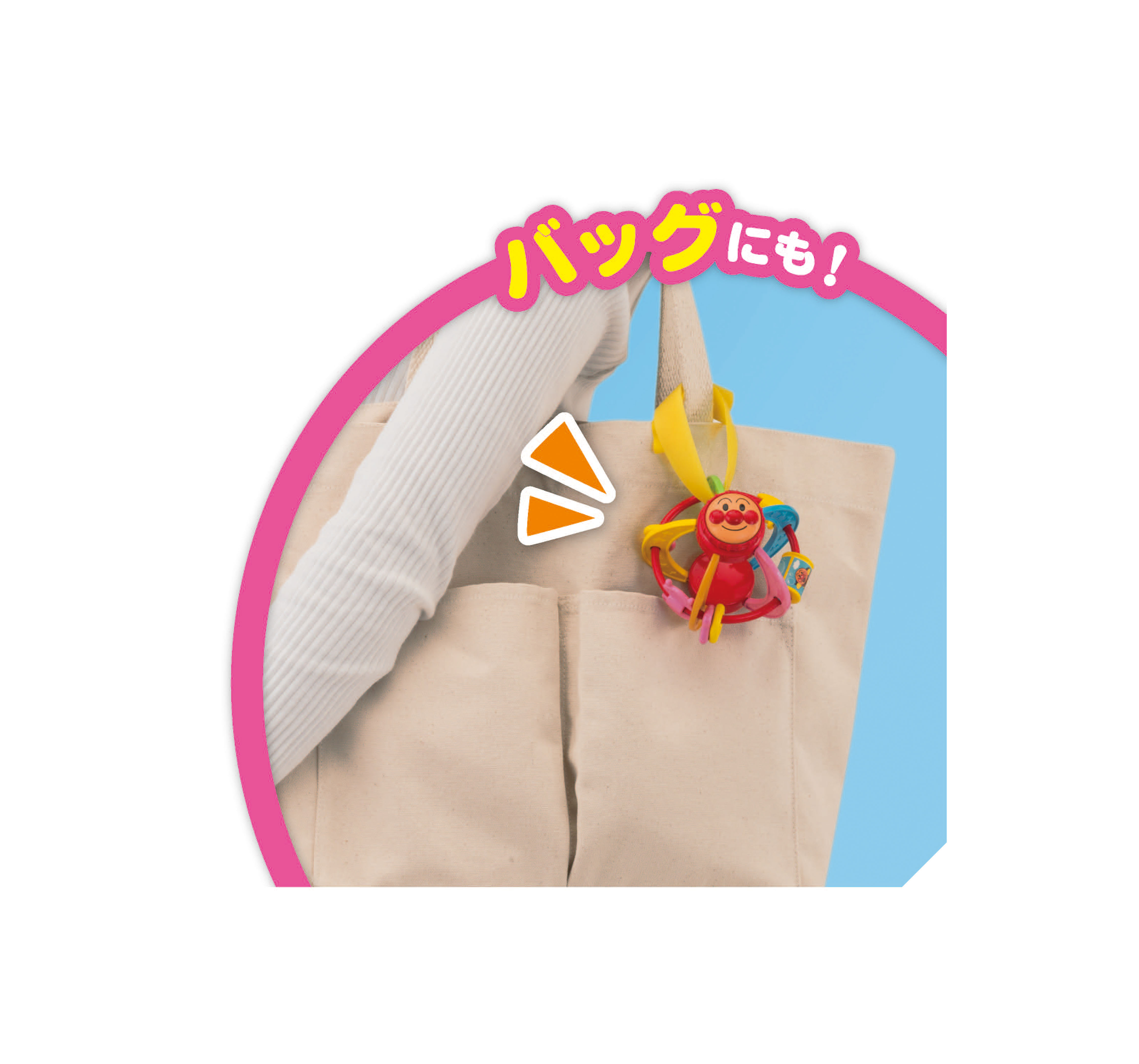 アンパンマン おでかけ手あそびボールミニ ｜ベビーグッズ